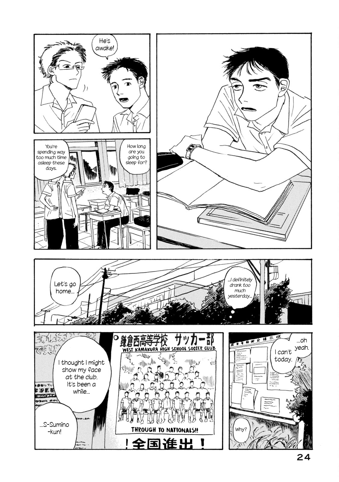 Katasumi no Kioku memory:1 第22页
