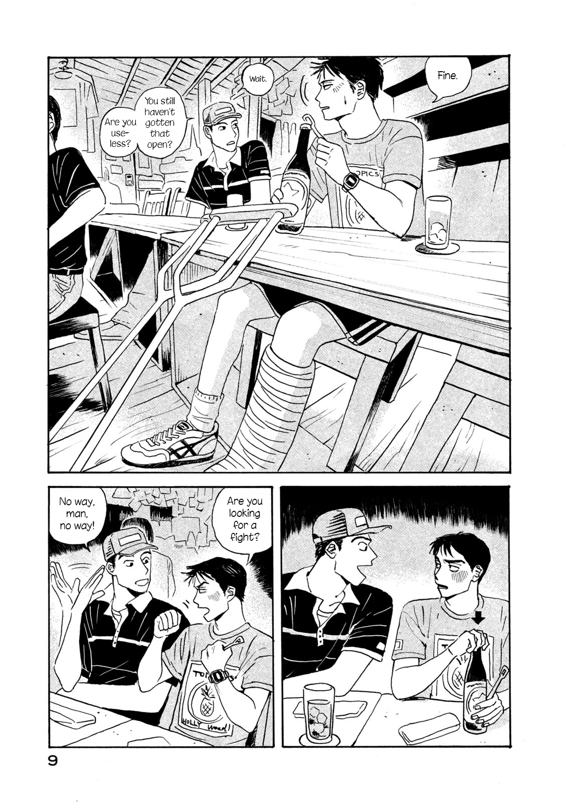 Katasumi no Kioku 第7页