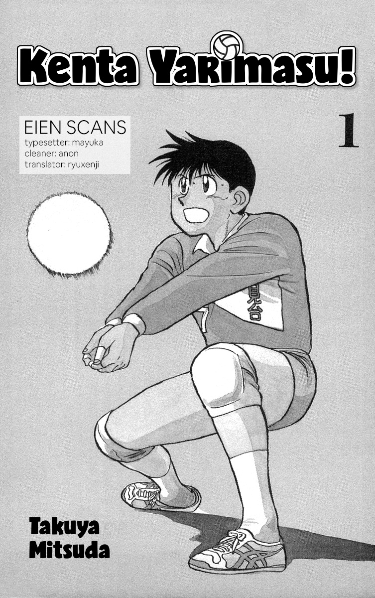 Go, Kenta! 第2页