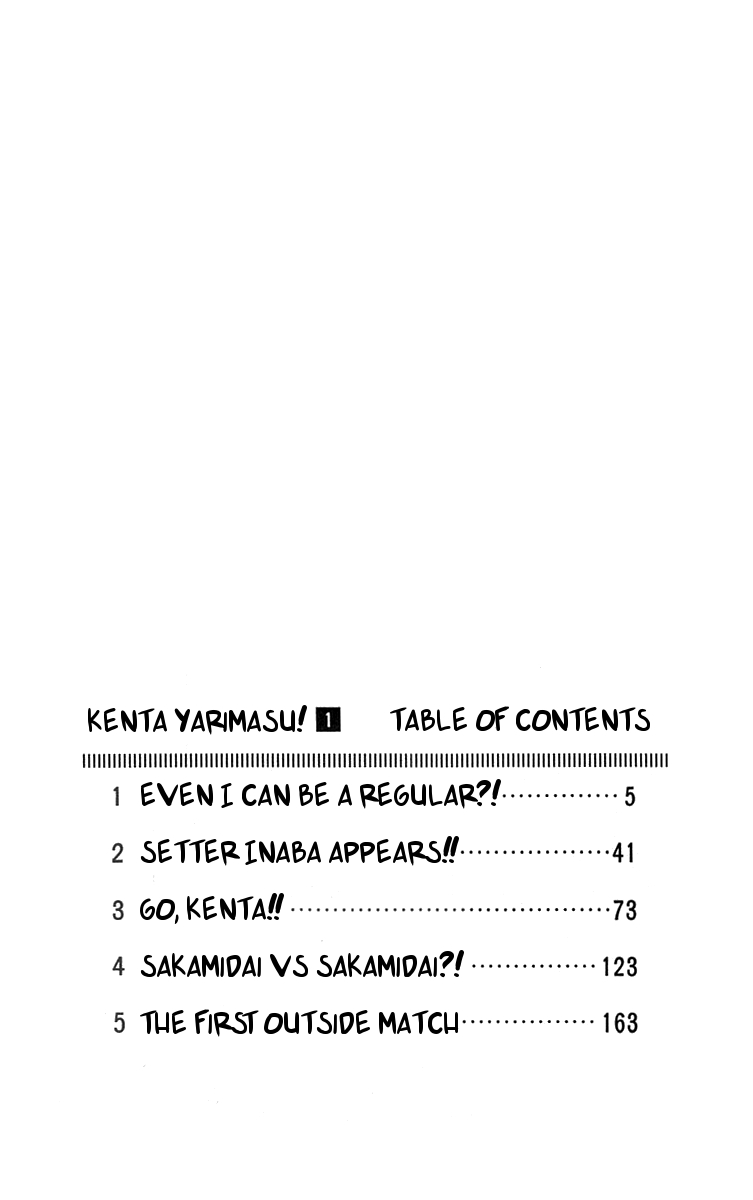 Go, Kenta! 第3页