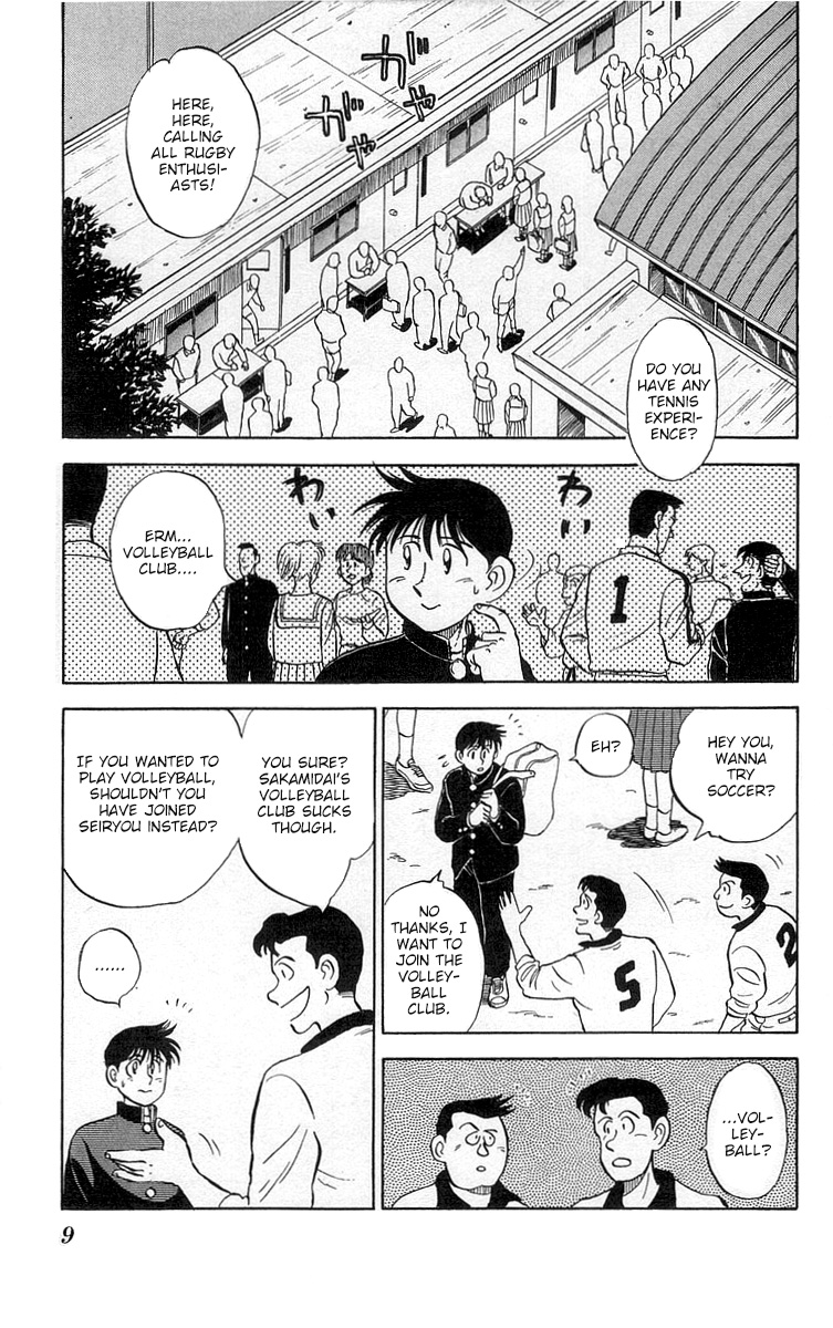 Go, Kenta! 第7页