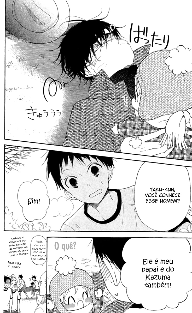 Gakuen Babysitters Vol. 1 Ch. 5 第13页