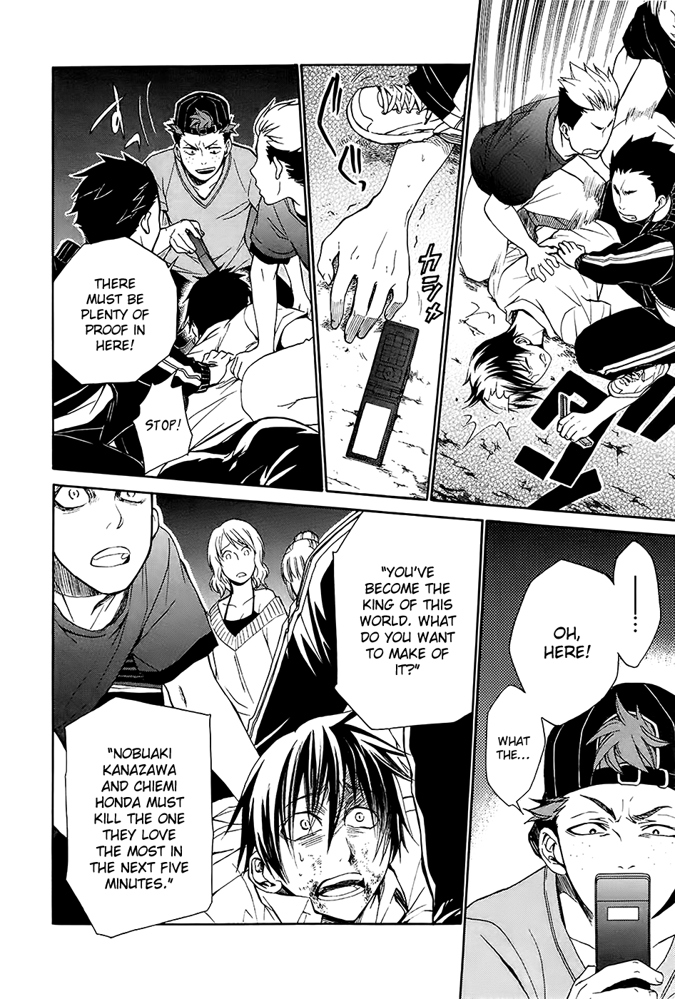 Ousama Game - Shuukyoku Vol. 1 Ch. 5 第6页