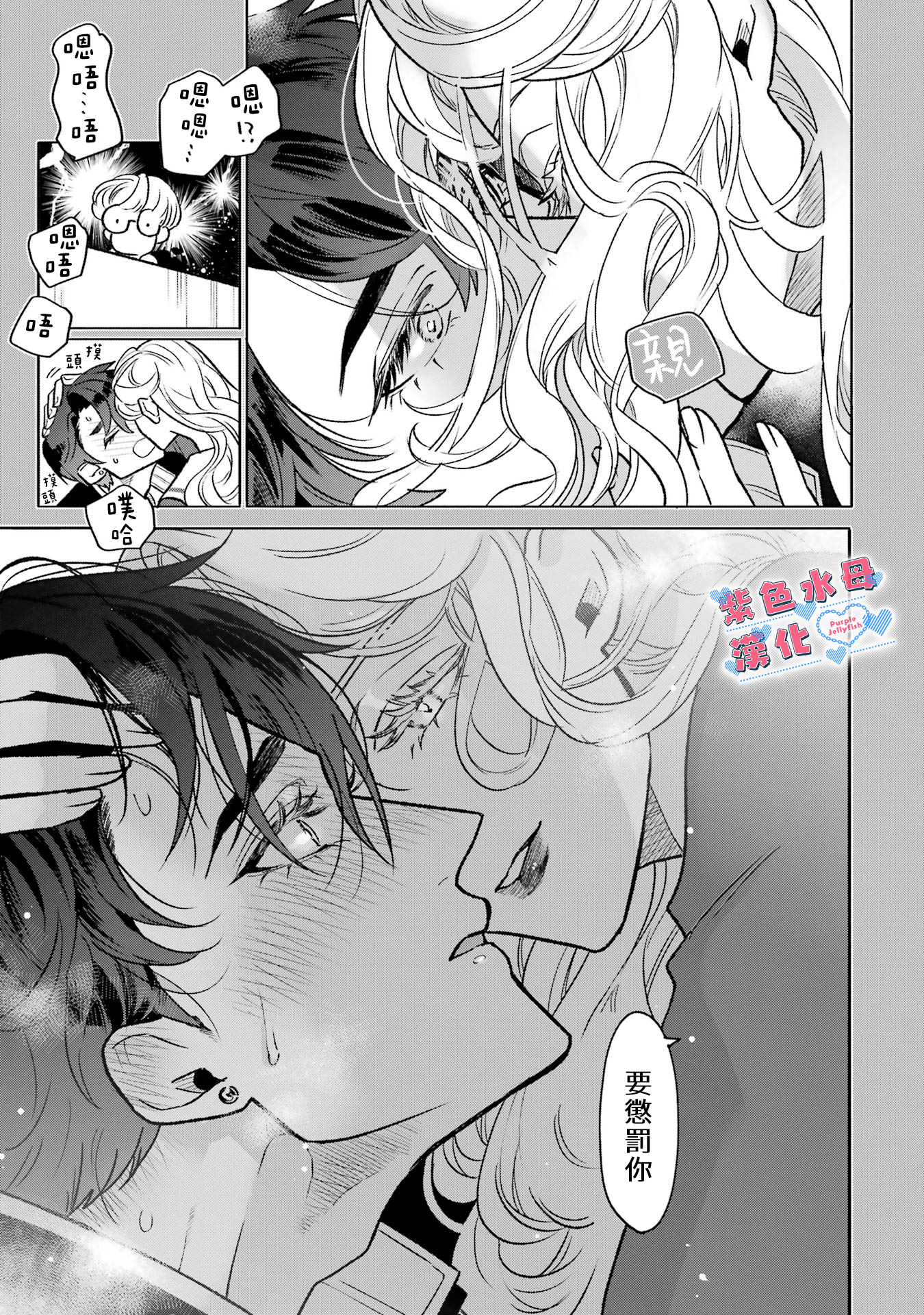 Otaku mo Koi mo Rensa Suru Vol. 1 Ch. 1 第15页