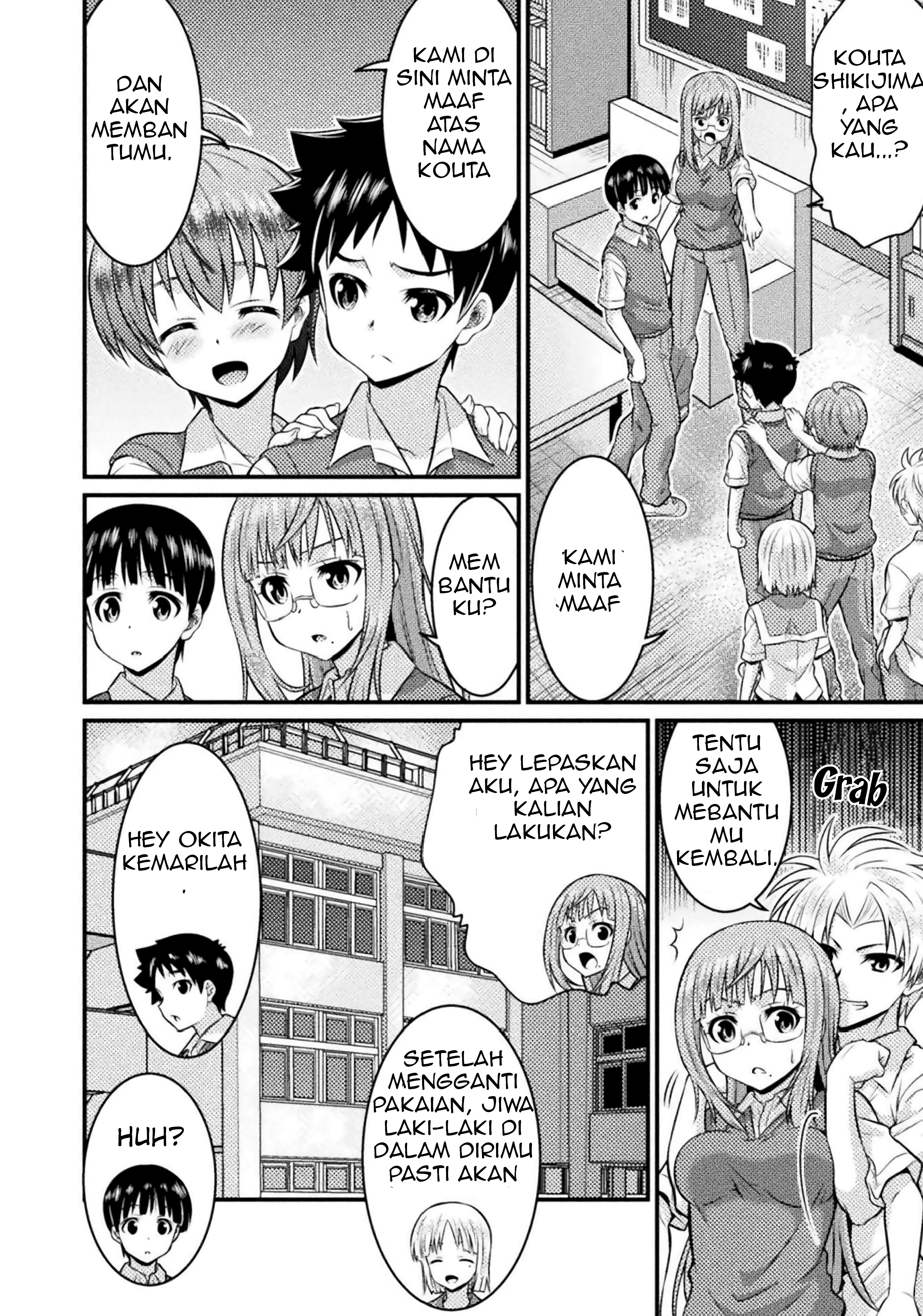 TS Gakuen no Nichijou Vol. 1 Ch. 3 第15页