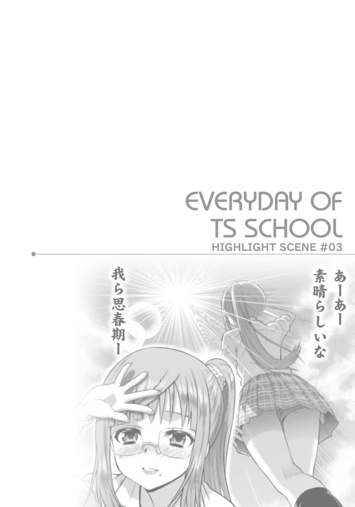 TS Gakuen no Nichijou Vol. 1 Ch. 3 第37页