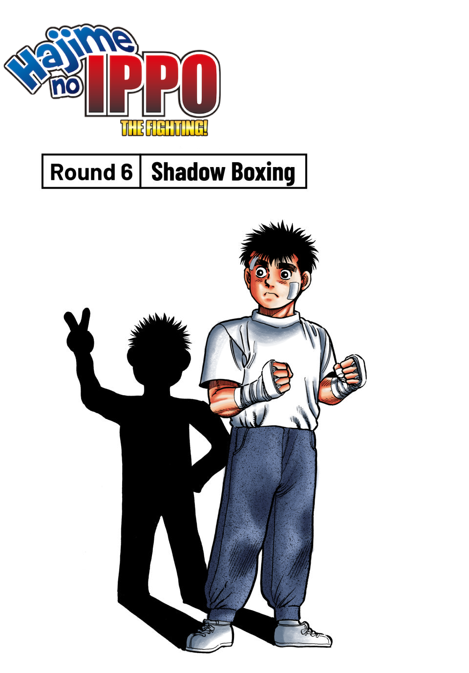 Hajime no Ippo (Fan Colored) Shadow Boxing 第1页