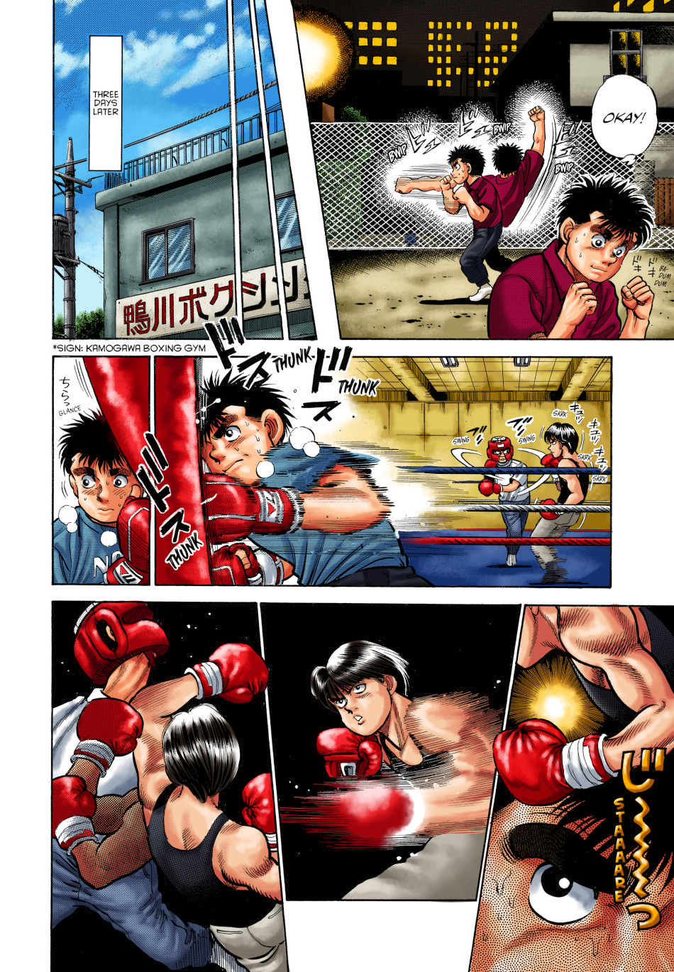 Hajime no Ippo (Fan Colored) Shadow Boxing 第12页