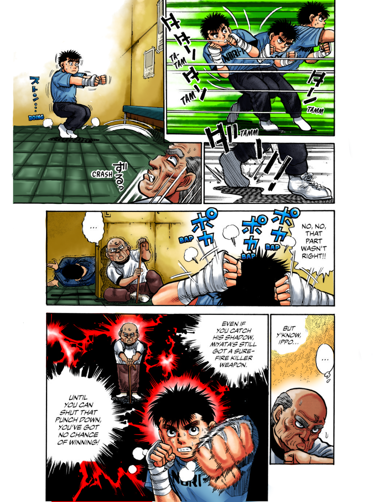 Hajime no Ippo (Fan Colored) Shadow Boxing 第18页