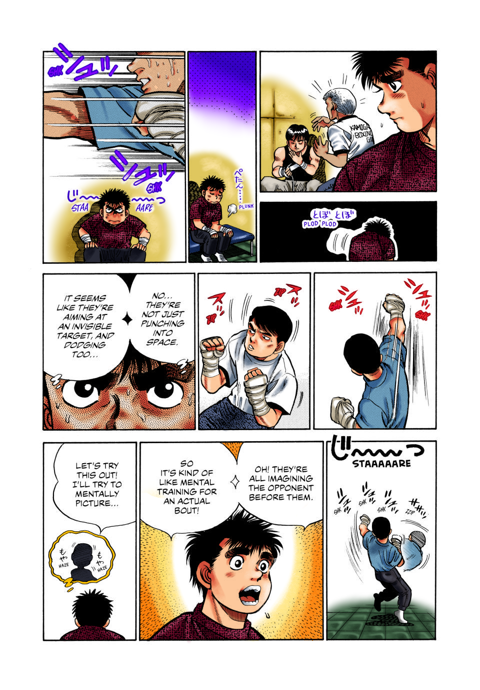 Hajime no Ippo (Fan Colored) Shadow Boxing 第4页
