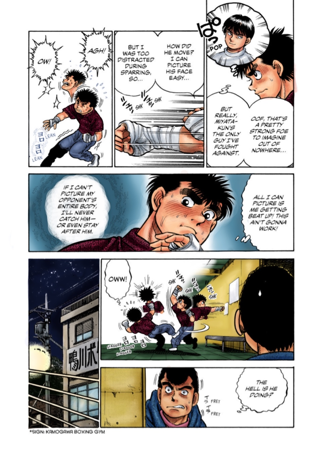 Hajime no Ippo (Fan Colored) Shadow Boxing 第5页