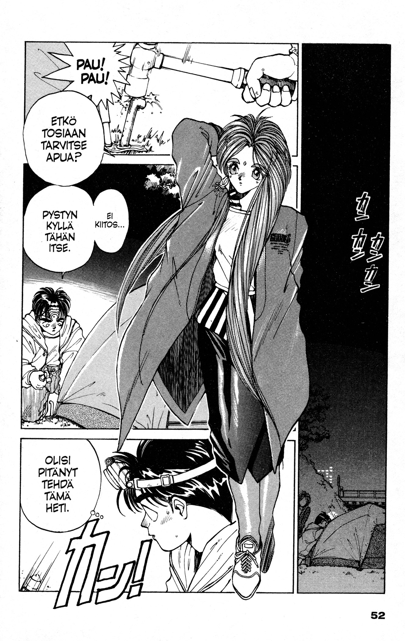 Ah! My Goddess Miehen Koti on Hänen... Temppelinsä? 第2页