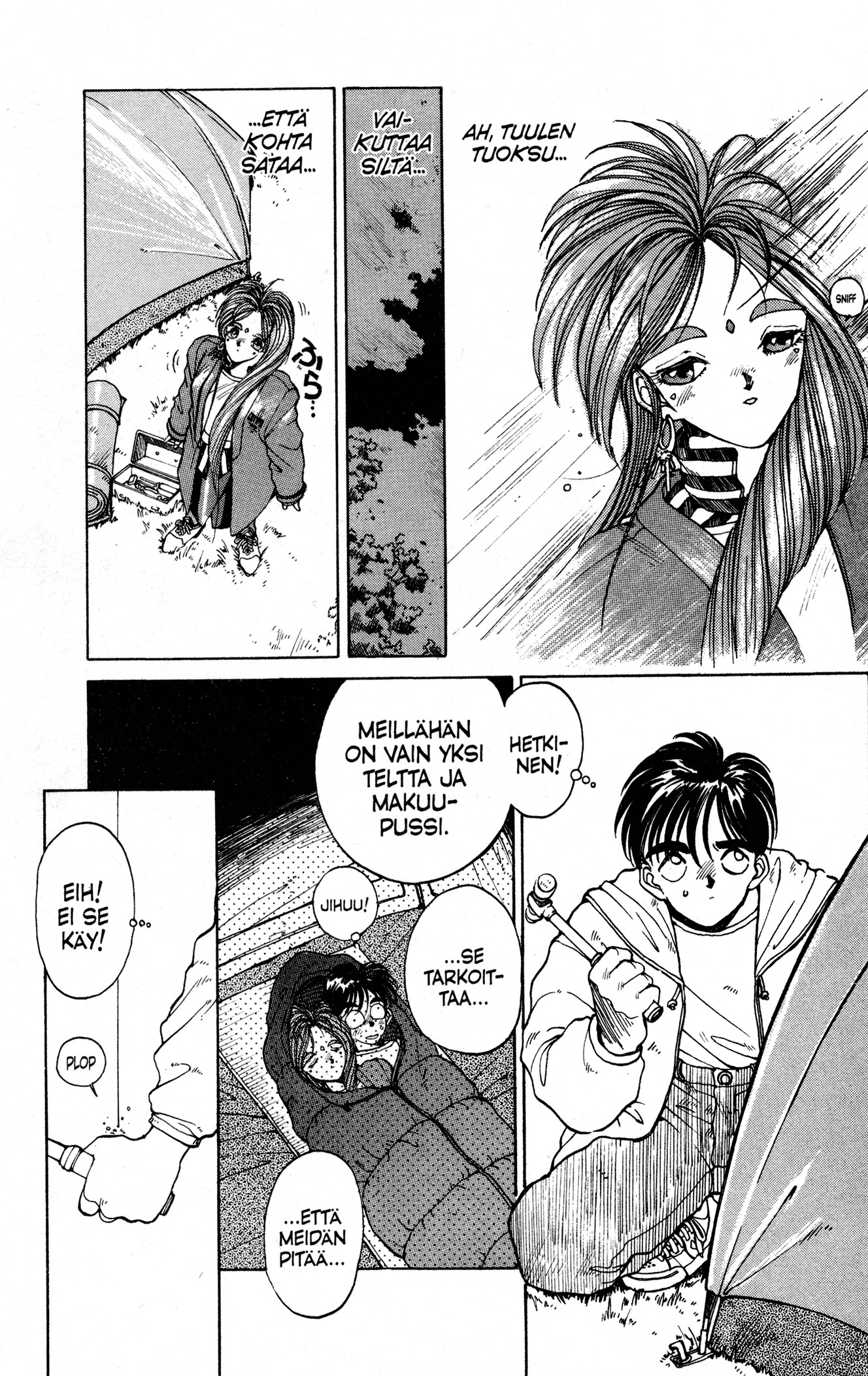 Ah! My Goddess Miehen Koti on Hänen... Temppelinsä? 第3页