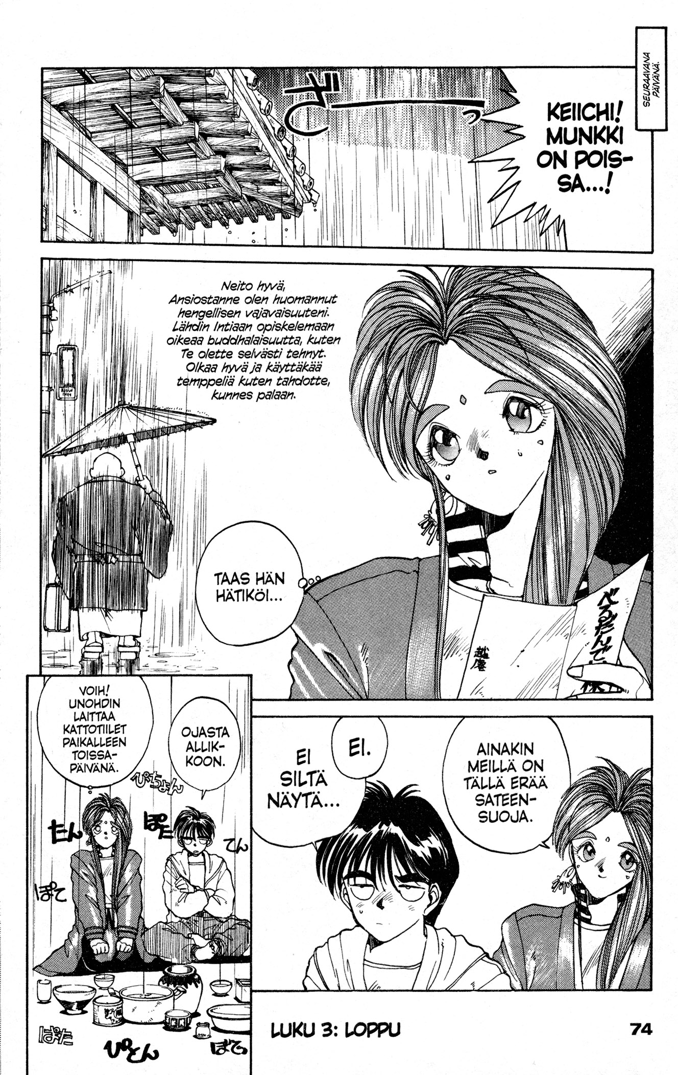 Ah! My Goddess Miehen Koti on Hänen... Temppelinsä? 第24页