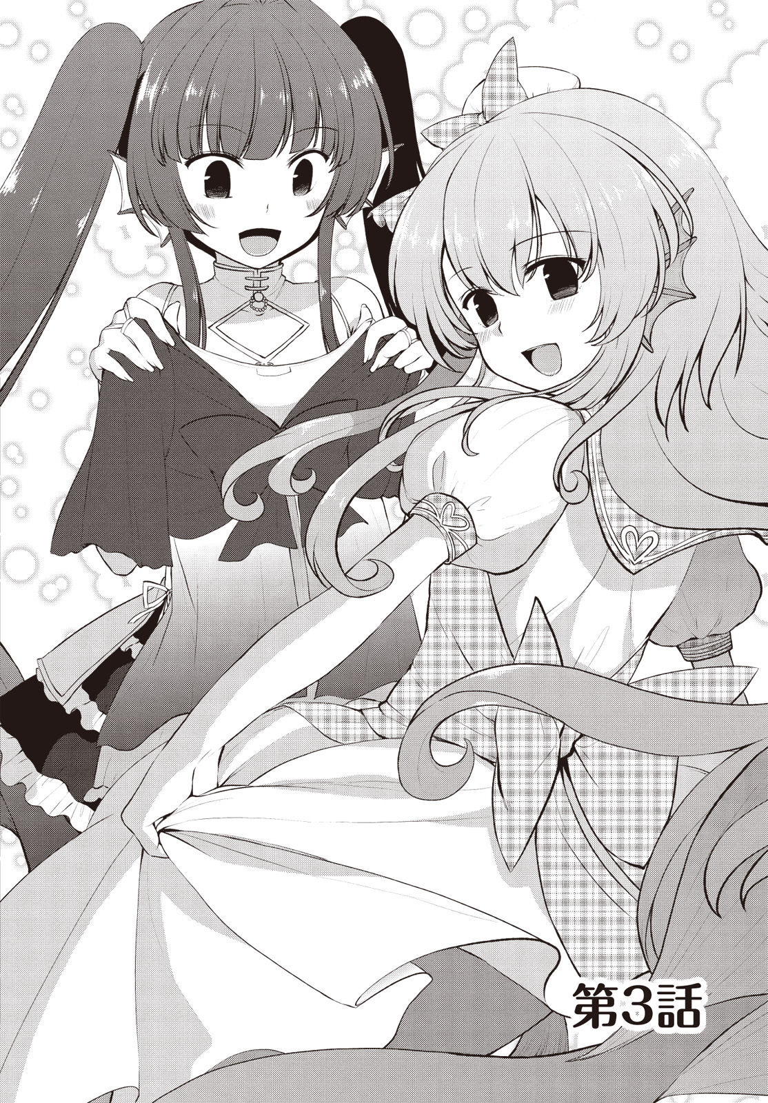 Bermuda △ Triangle: Karen on Stage ♪ Vol. 1 Ch. 3 第2页
