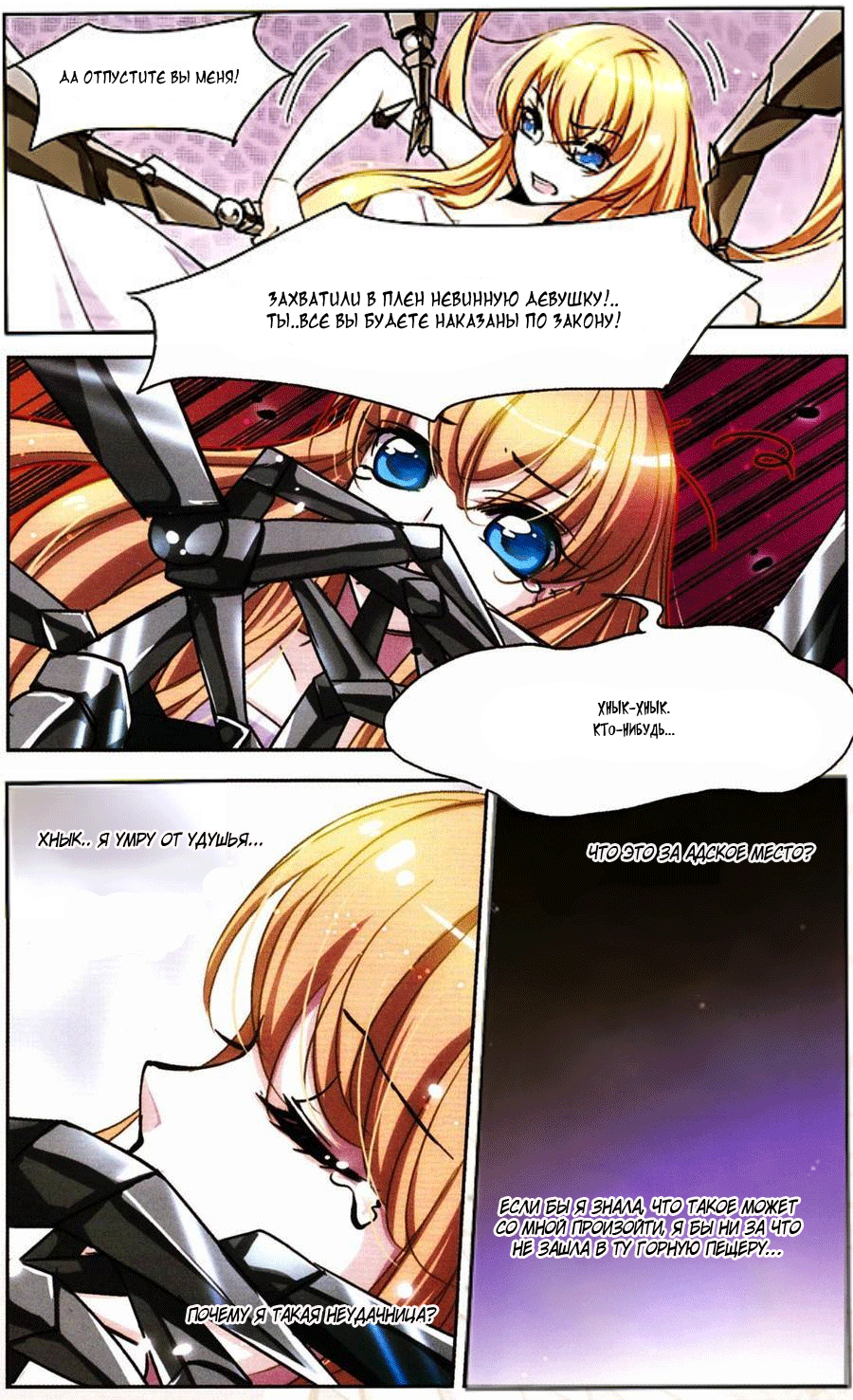 Travel to AD 3000 Ch. 1 第14页