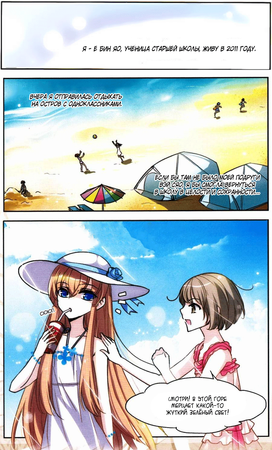 Travel to AD 3000 Ch. 1 第15页