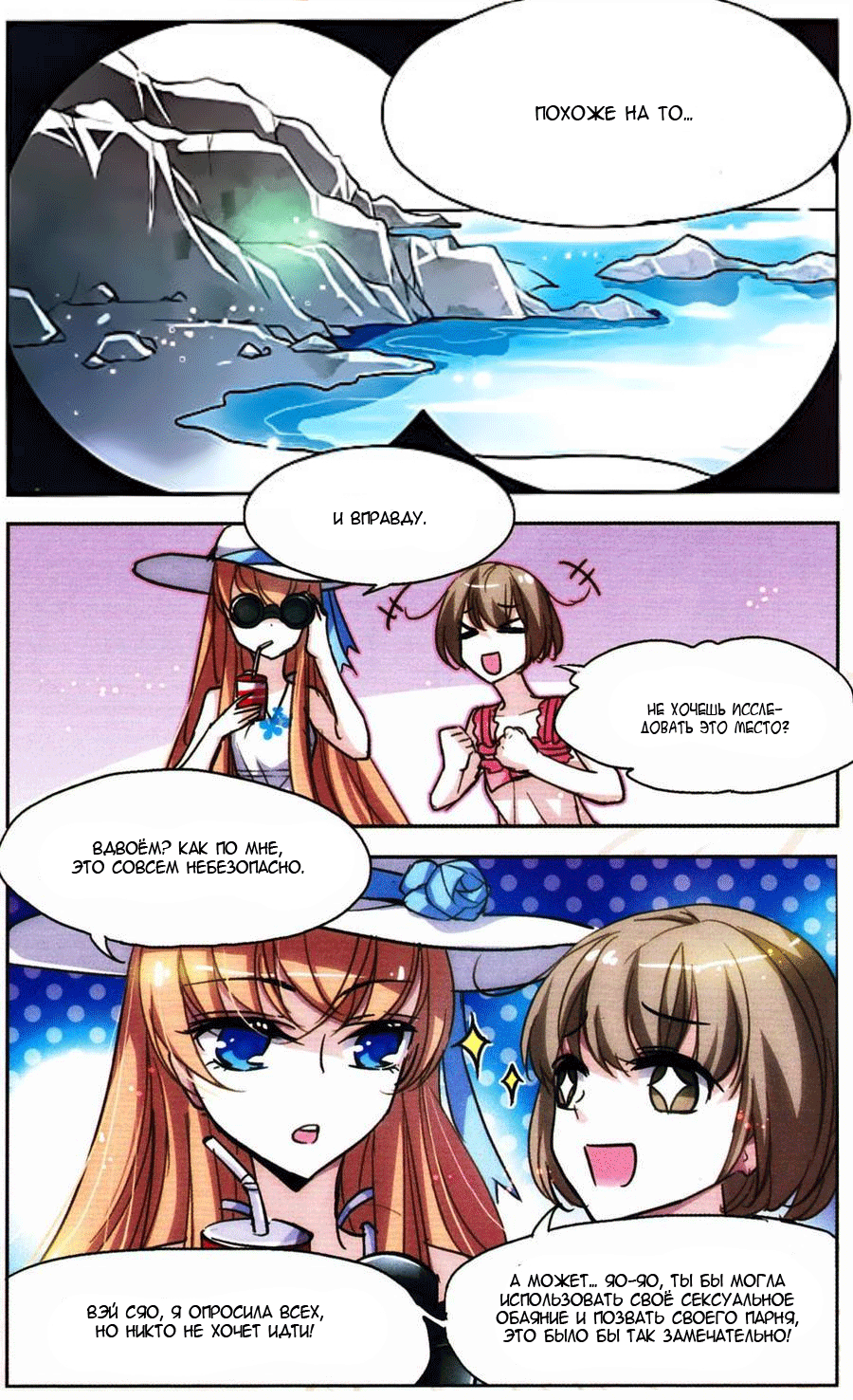 Travel to AD 3000 Ch. 1 第16页