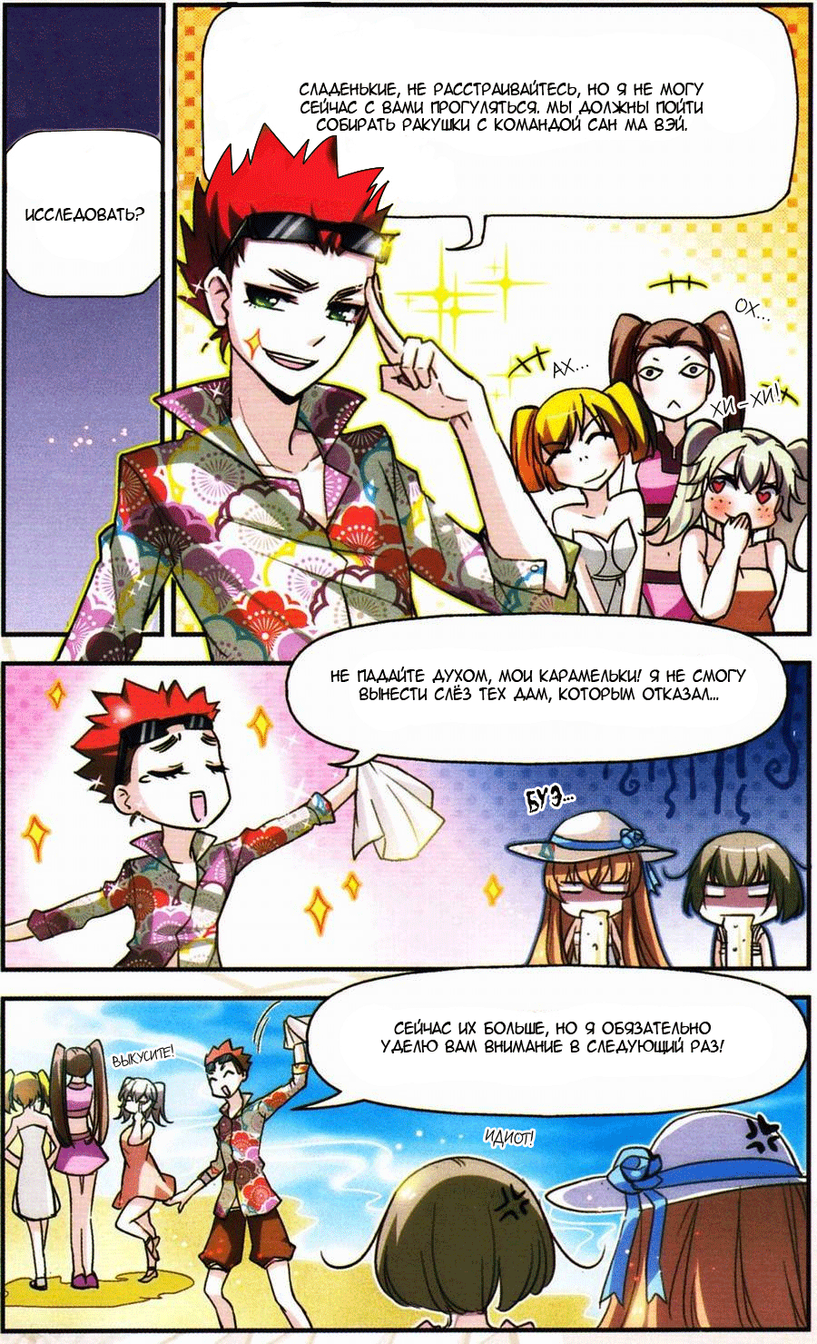 Travel to AD 3000 Ch. 1 第19页