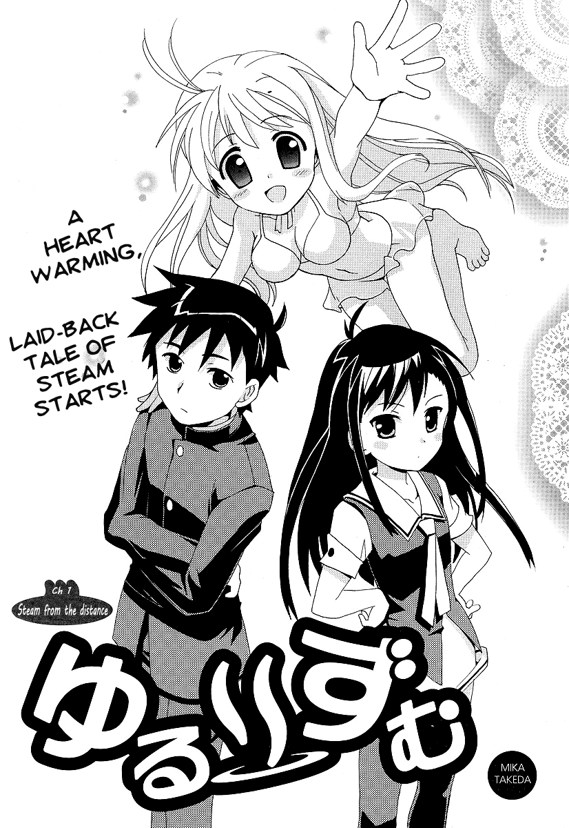 Yururizumu 第4页