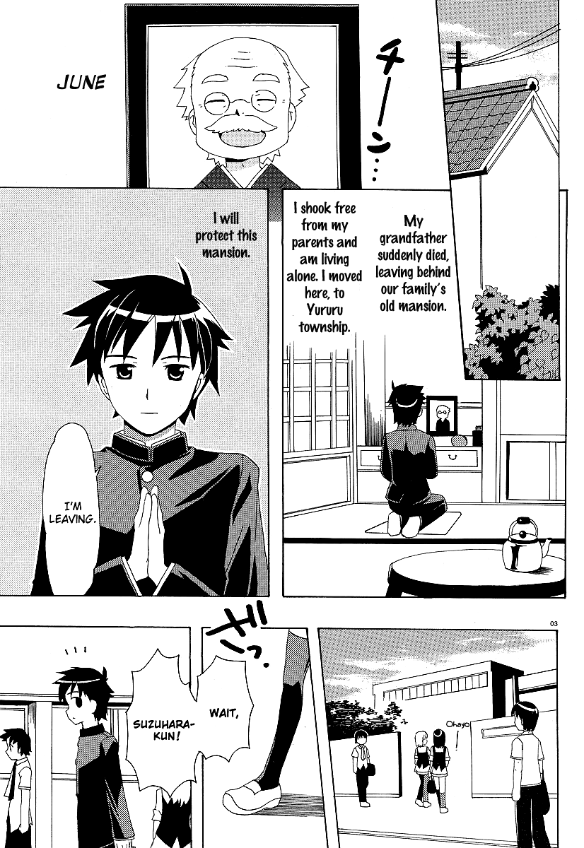 Yururizumu 第5页