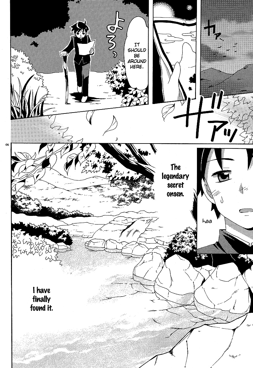 Yururizumu 第8页