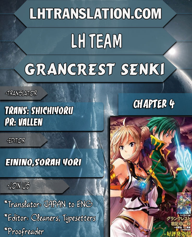 Record of Grancrest War Vol. 1 Ch. 4 第1页