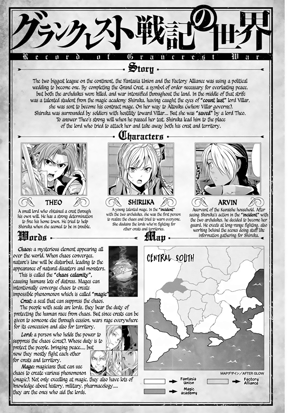 Record of Grancrest War Vol. 1 Ch. 4 第2页
