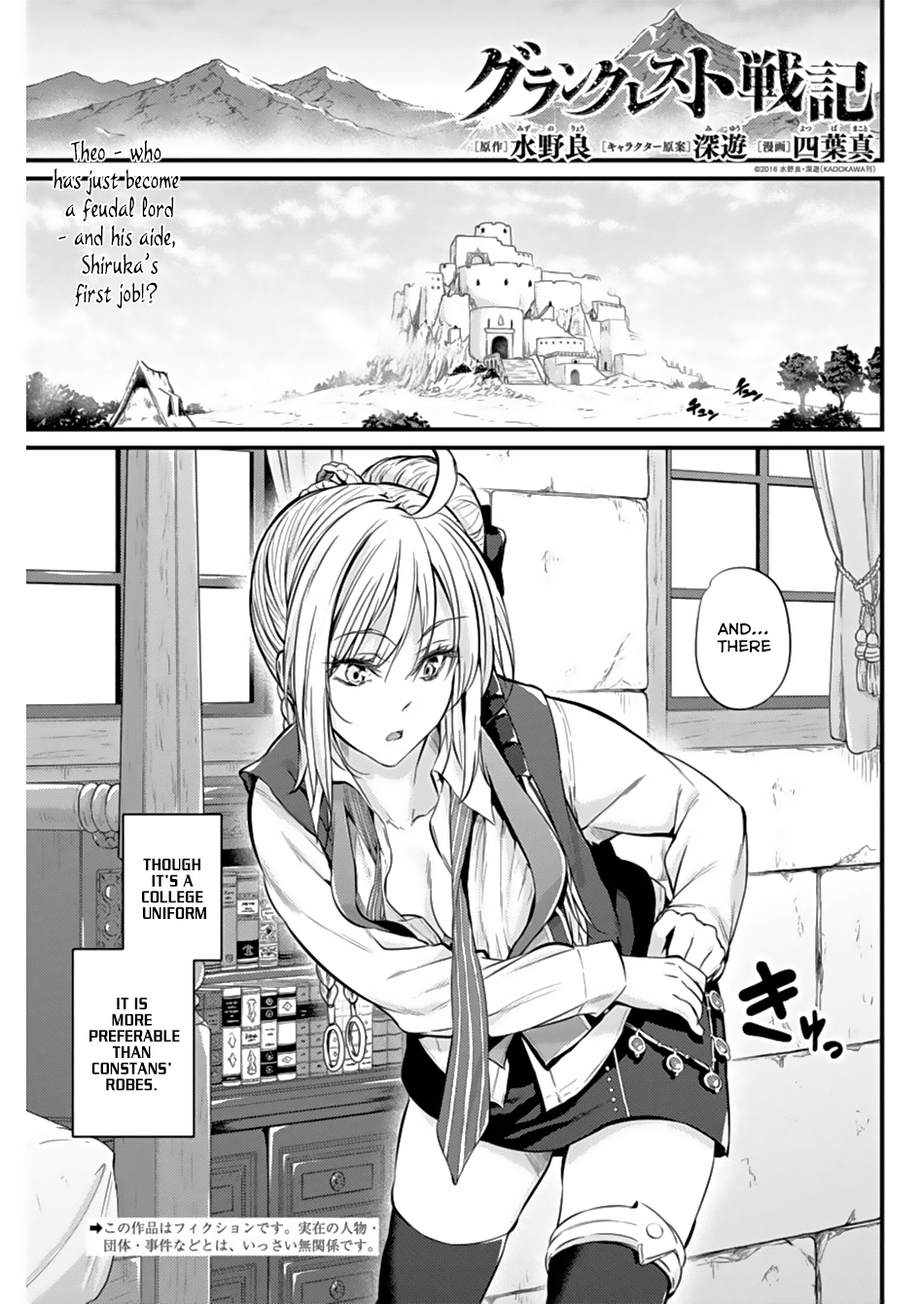 Record of Grancrest War Vol. 1 Ch. 4 第3页