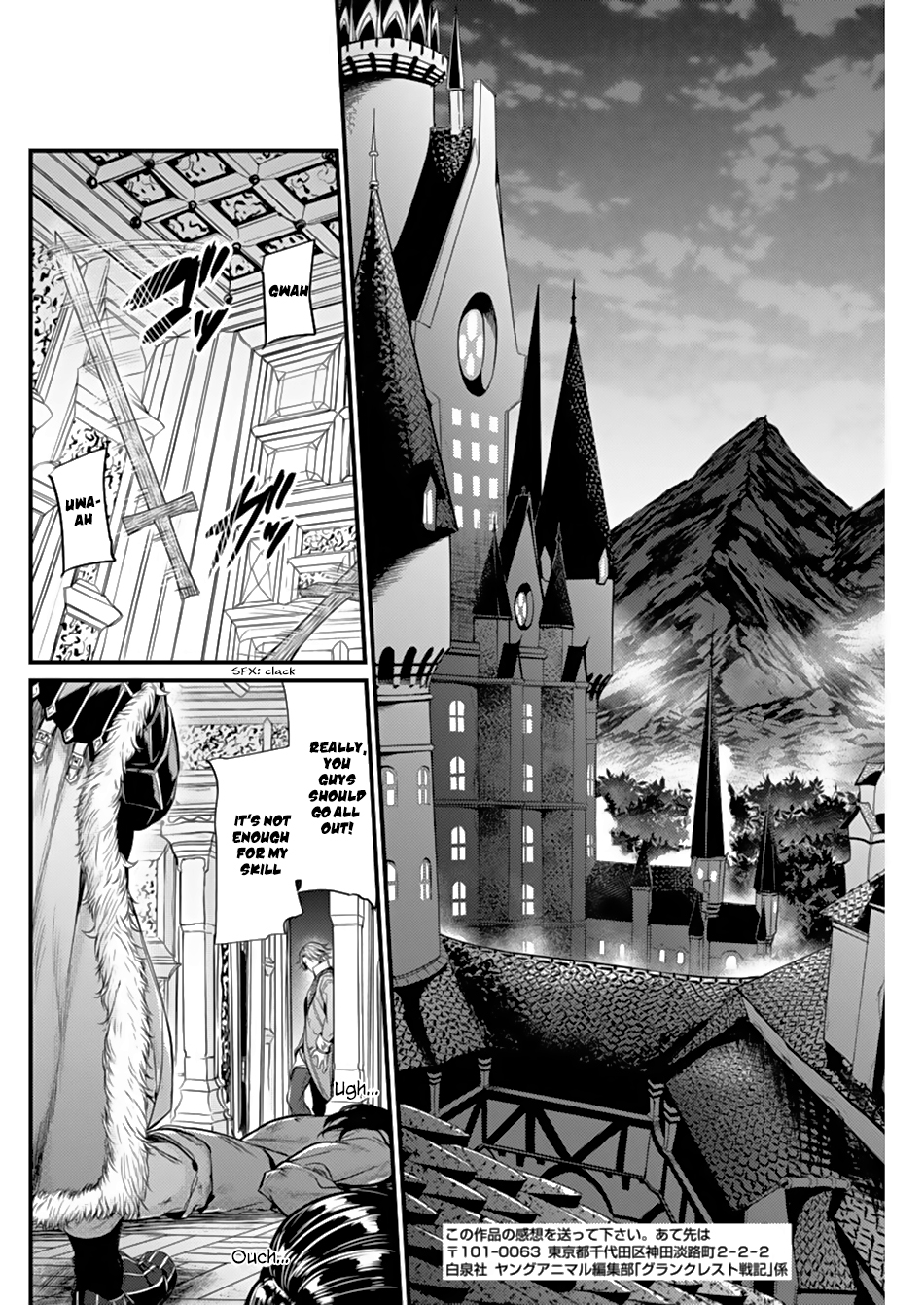 Record of Grancrest War Vol. 1 Ch. 4 第24页