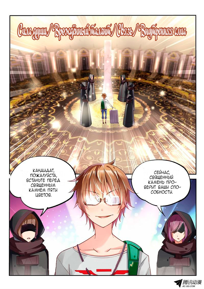 Demon Spirit Seed Manual Перемещение в другой мир 第13页