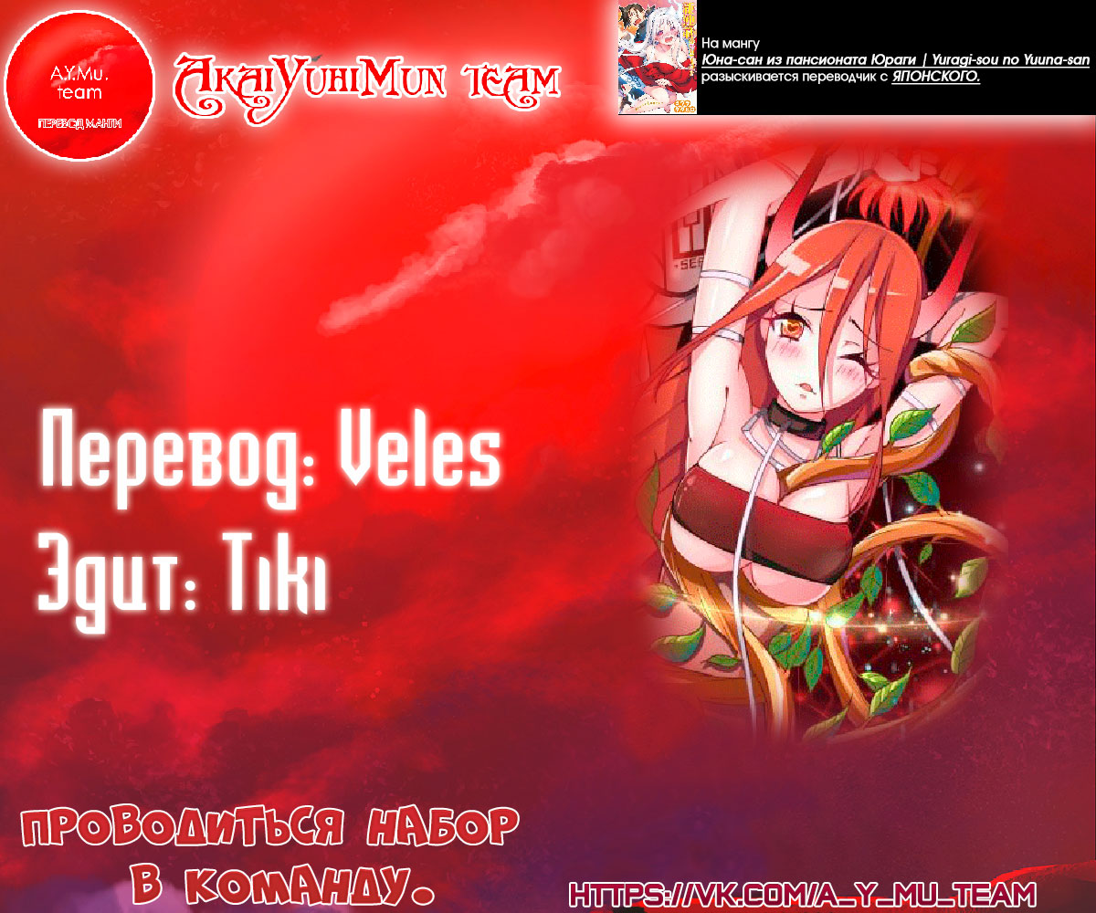 Demon Spirit Seed Manual Перемещение в другой мир 第15页