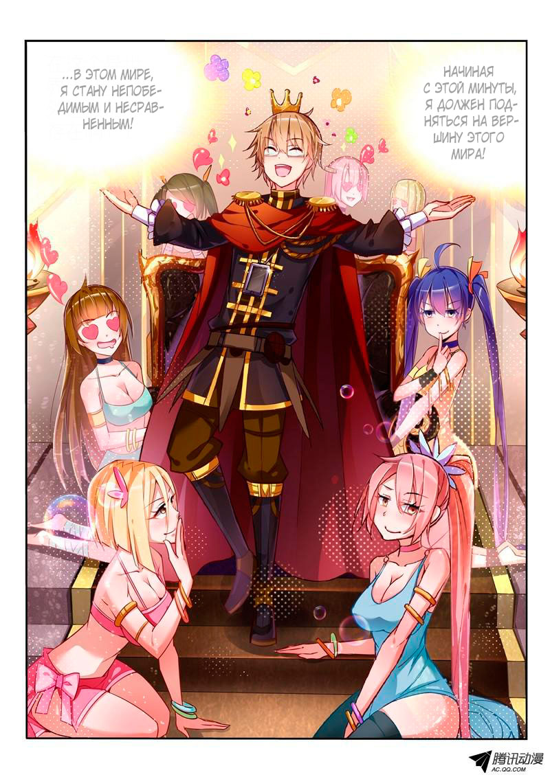 Demon Spirit Seed Manual Перемещение в другой мир 第10页