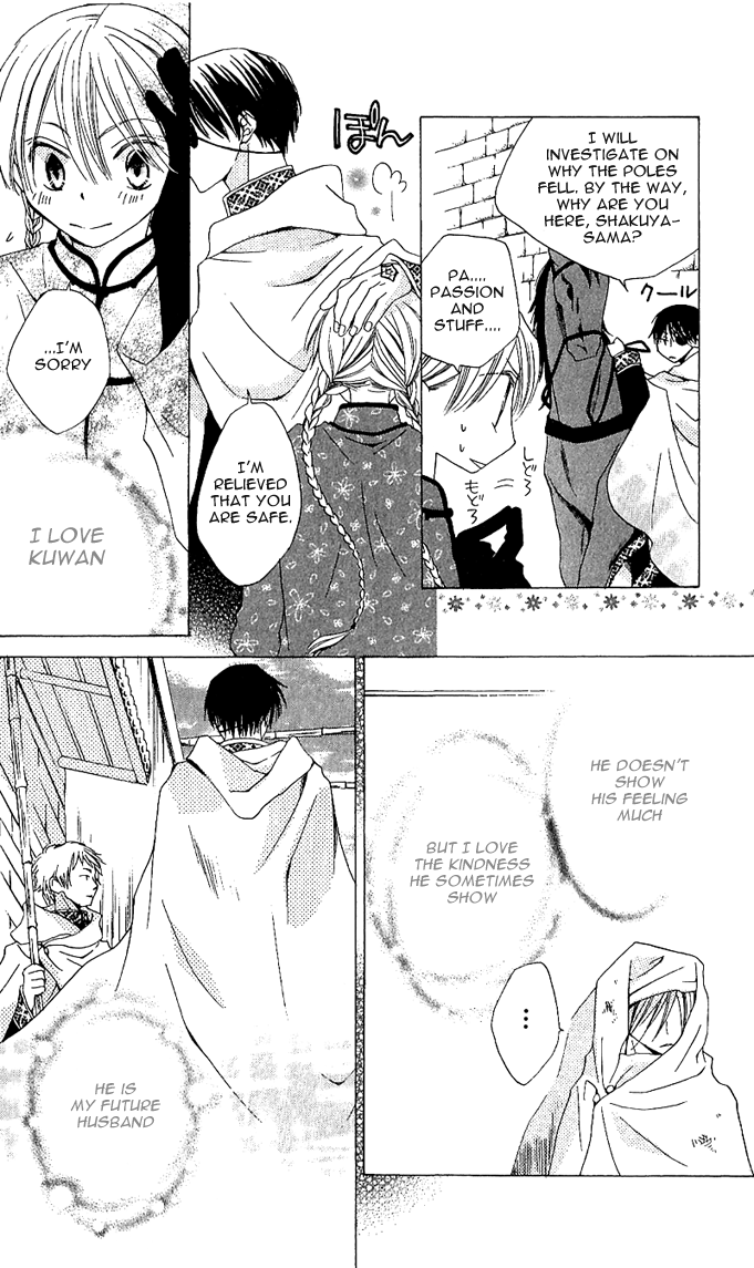 Ryuu no Hanawazurai Vol. 1 Ch. 1 第12页