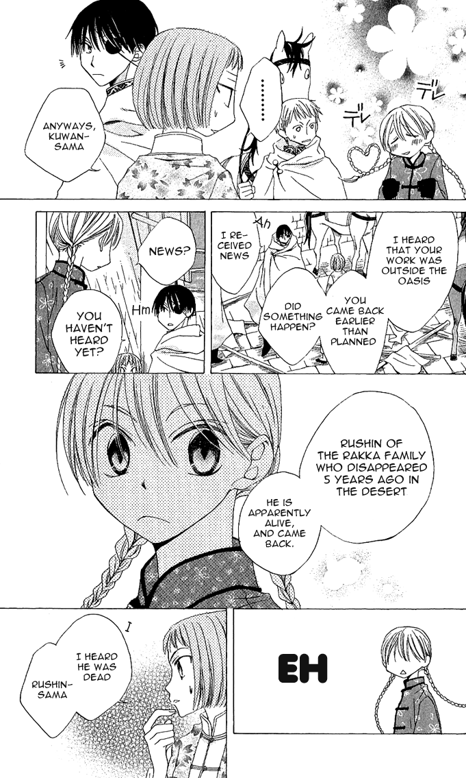 Ryuu no Hanawazurai Vol. 1 Ch. 1 第13页