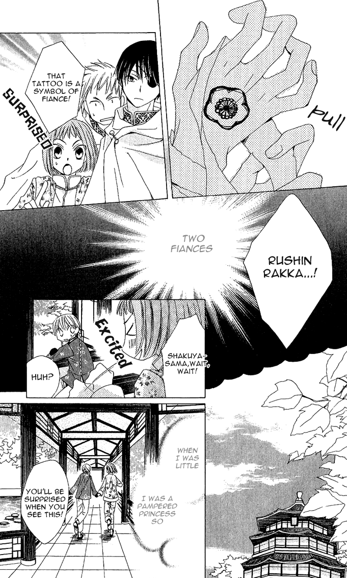 Ryuu no Hanawazurai Vol. 1 Ch. 1 第15页