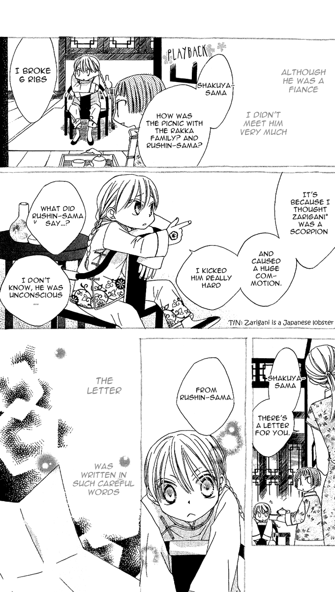 Ryuu no Hanawazurai Vol. 1 Ch. 1 第16页