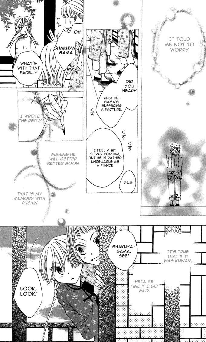 Ryuu no Hanawazurai Vol. 1 Ch. 1 第17页