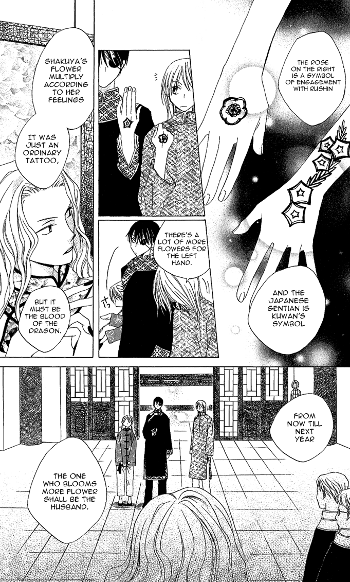 Ryuu no Hanawazurai Vol. 1 Ch. 1 第21页