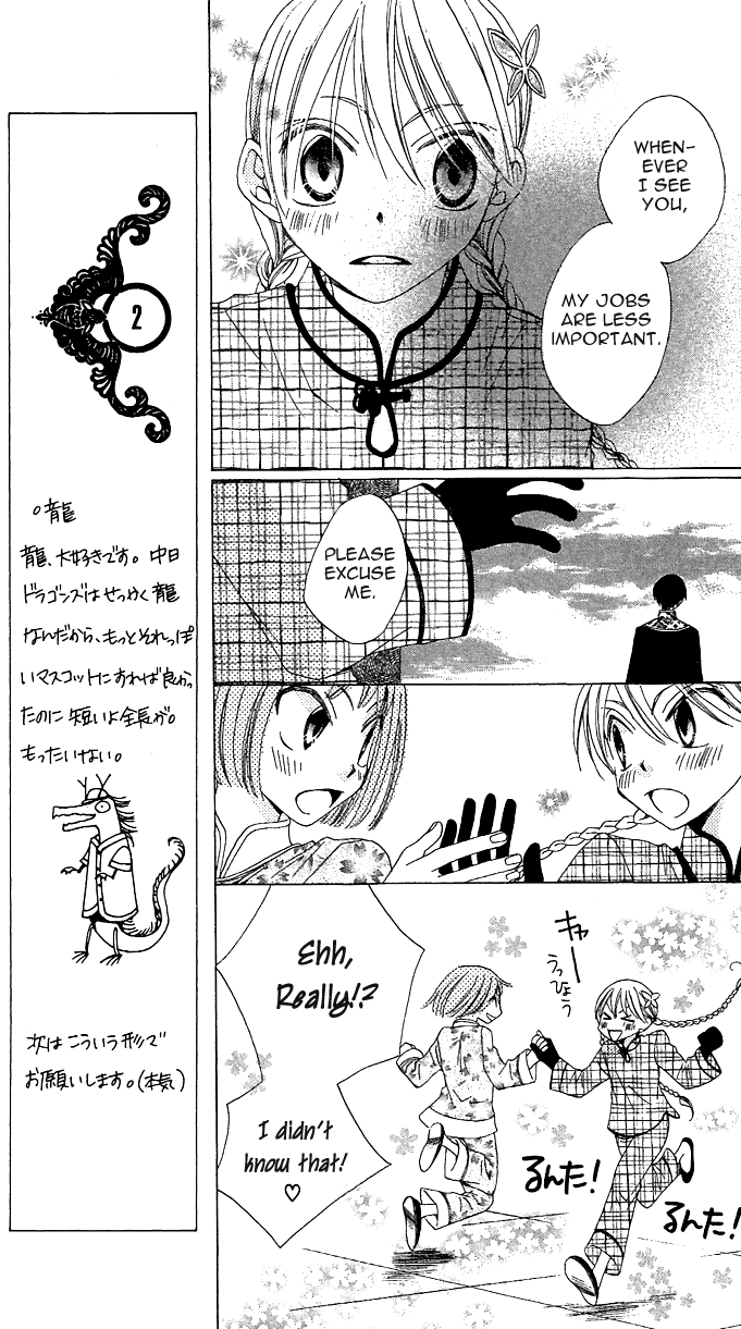 Ryuu no Hanawazurai Vol. 1 Ch. 1 第27页