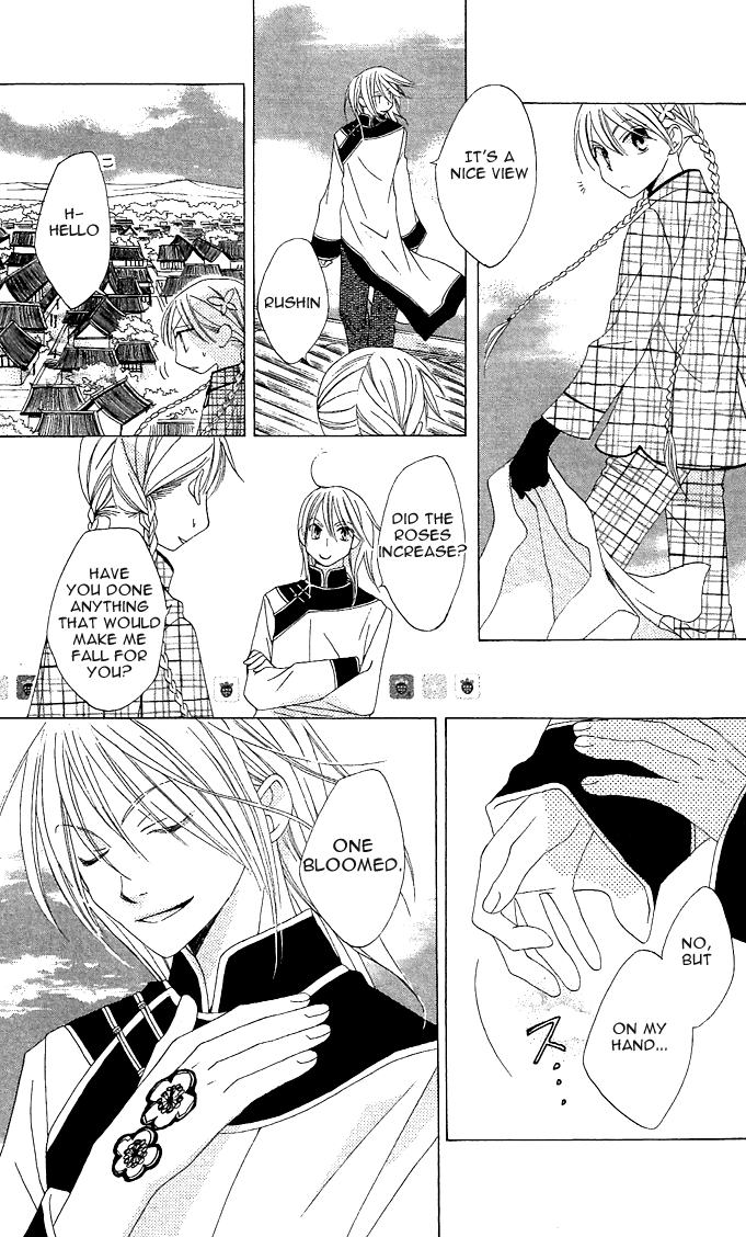 Ryuu no Hanawazurai Vol. 1 Ch. 1 第29页