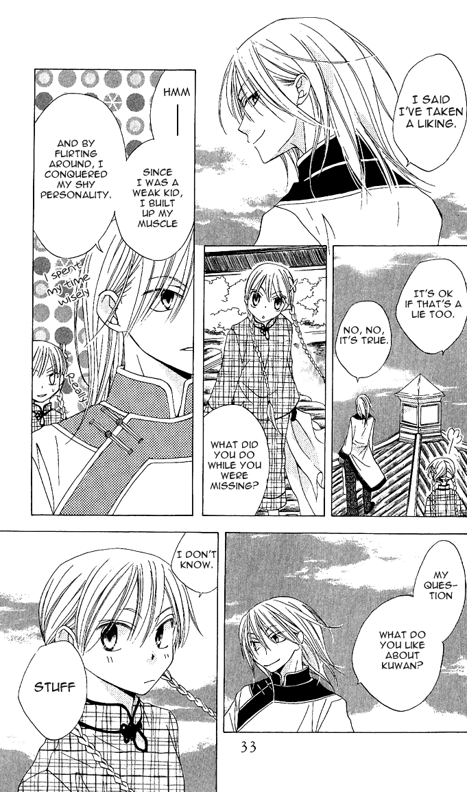 Ryuu no Hanawazurai Vol. 1 Ch. 1 第31页