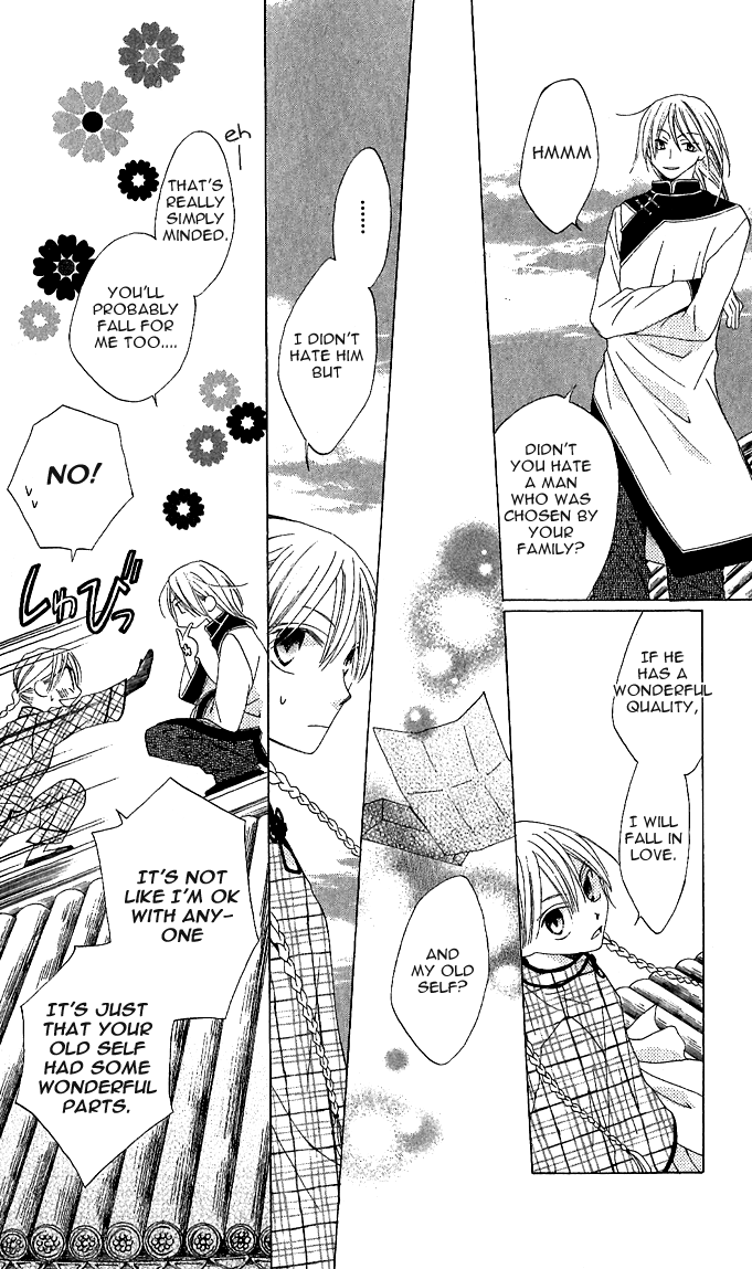 Ryuu no Hanawazurai Vol. 1 Ch. 1 第32页