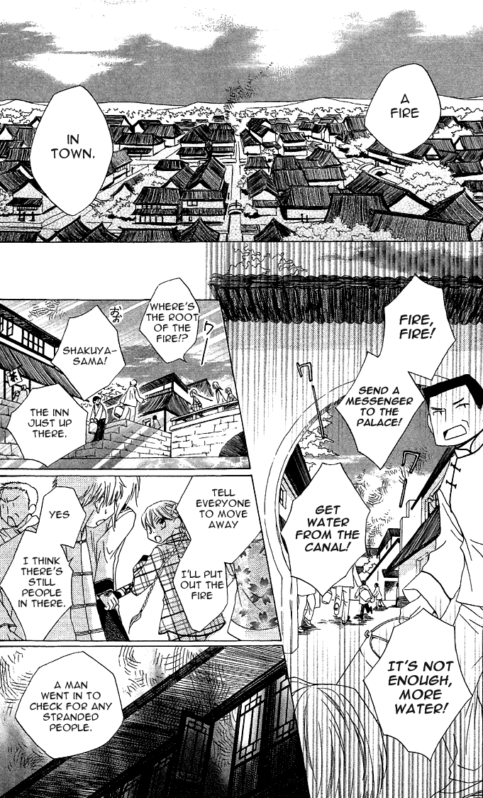 Ryuu no Hanawazurai Vol. 1 Ch. 1 第34页