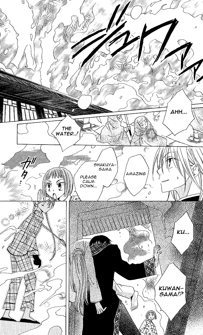 Ryuu no Hanawazurai Vol. 1 Ch. 1 第37页