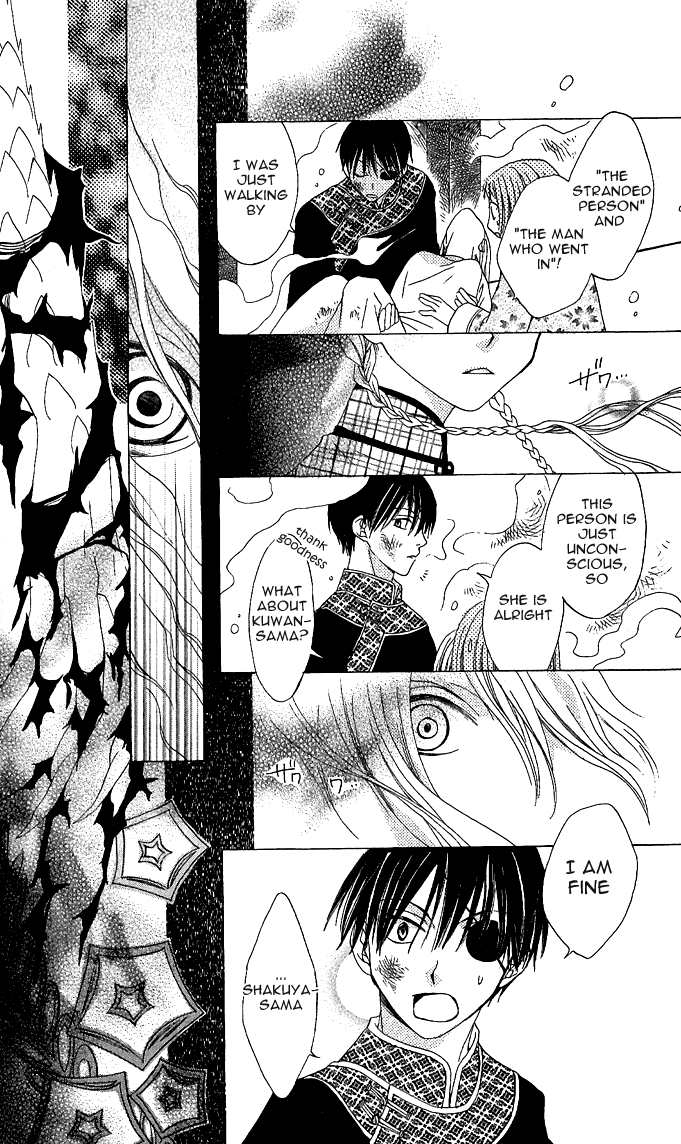 Ryuu no Hanawazurai Vol. 1 Ch. 1 第38页