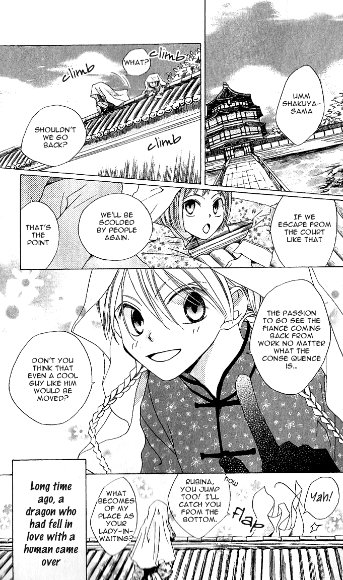 Ryuu no Hanawazurai 第5页