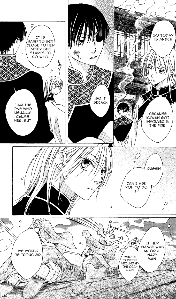 Ryuu no Hanawazurai Vol. 1 Ch. 1 第41页