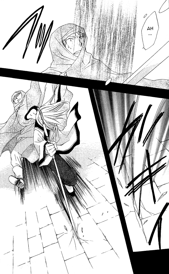 Ryuu no Hanawazurai Vol. 1 Ch. 1 第45页