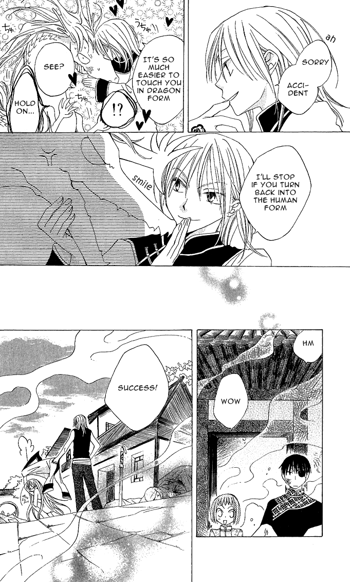 Ryuu no Hanawazurai Vol. 1 Ch. 1 第50页
